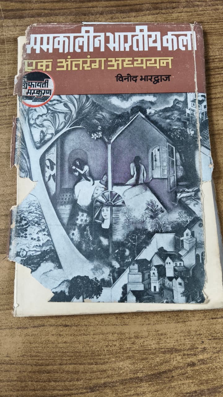 समकालीन भारतीय कला